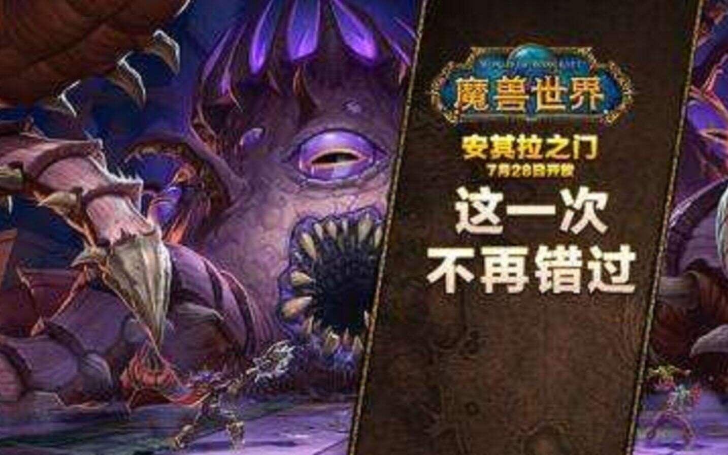 魔兽怀旧服：韶光公会TAQ首杀克苏恩 9场BOSS战节选