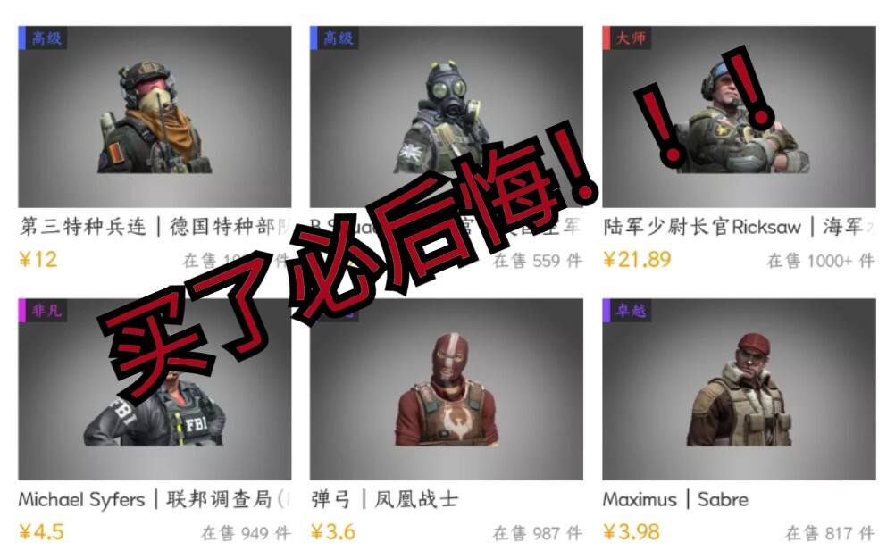 CSGO：强迫症绝对不能买的探员！穿模气死你！