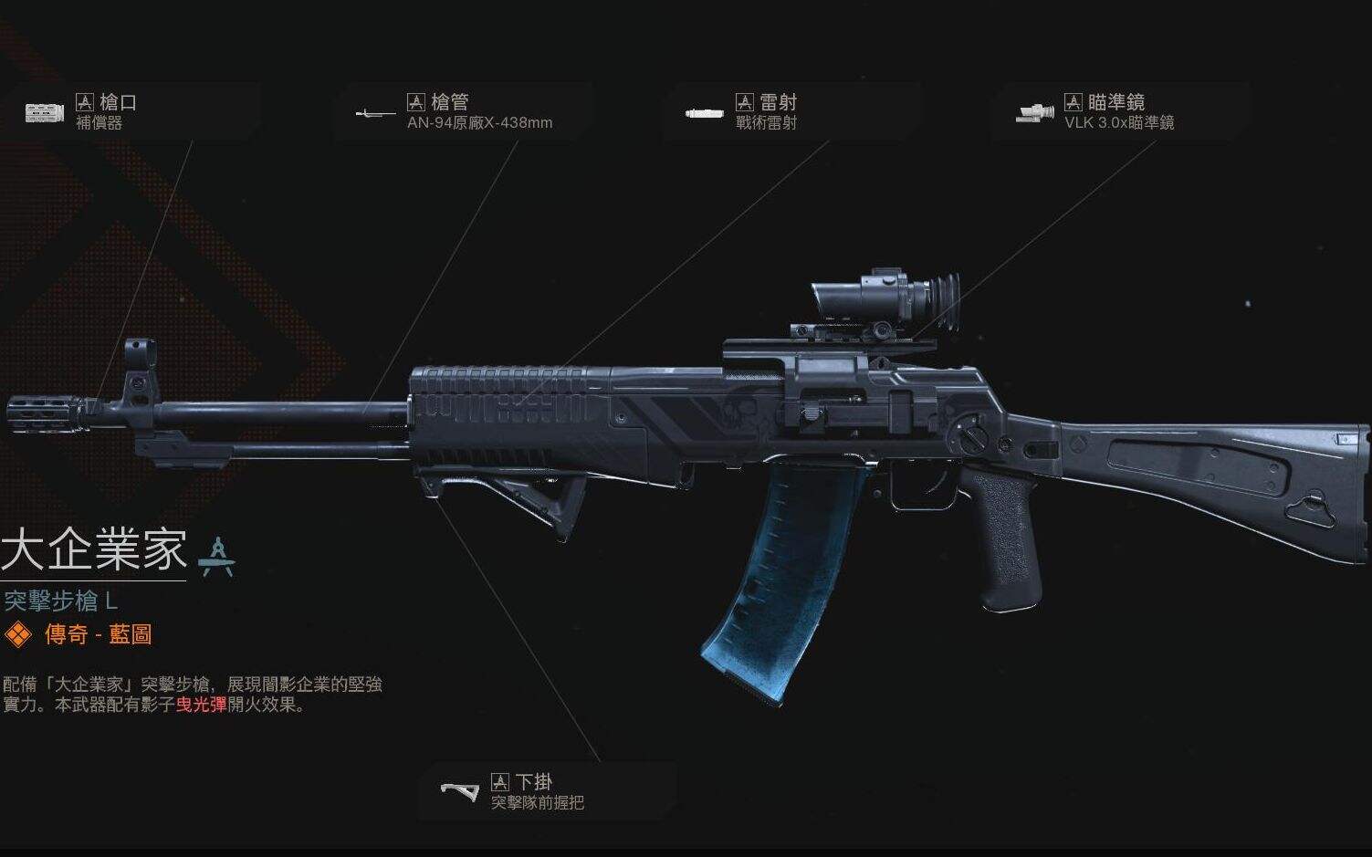 Cod16：第五赛季AN94曳光弹展示 9号地堡最新彩蛋