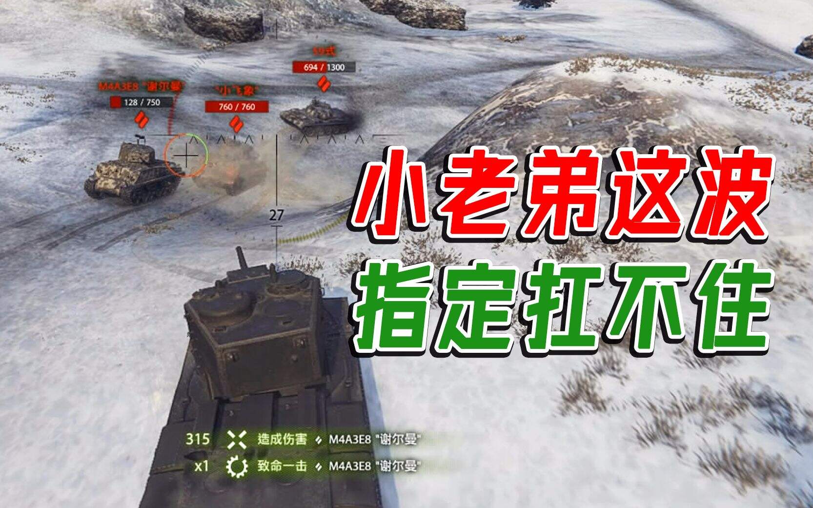 【坦克世界】KV5下山啦！小老弟真的承受不住哇！