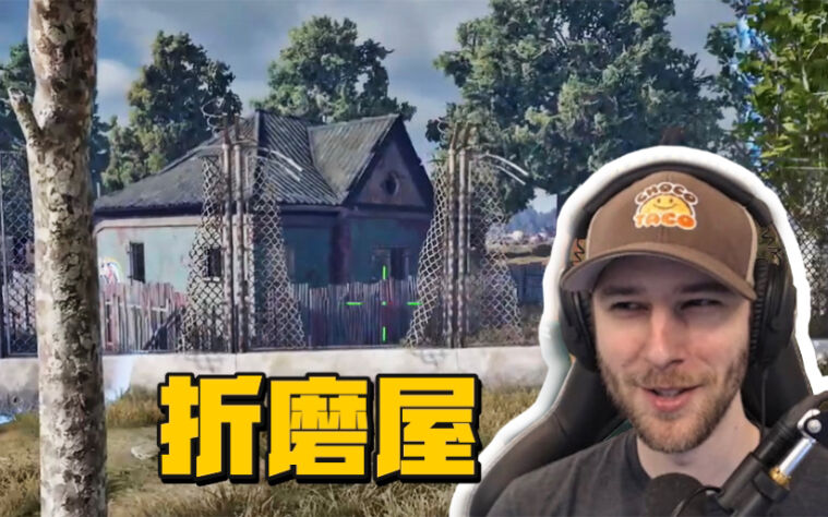 PUBG：不当人来了，四排堵桥 决赛圈还搞折磨屋！