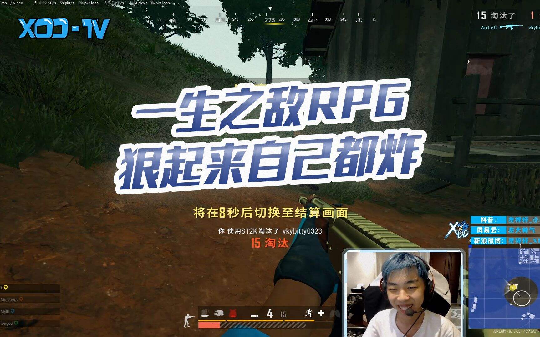 PUBG:XDD扛起整村的希望：萨诺单人十五杀吃鸡!