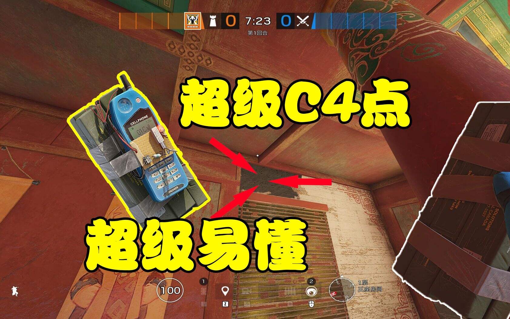彩虹六号超级好用的防翻窗C4点位介绍，萌新必备