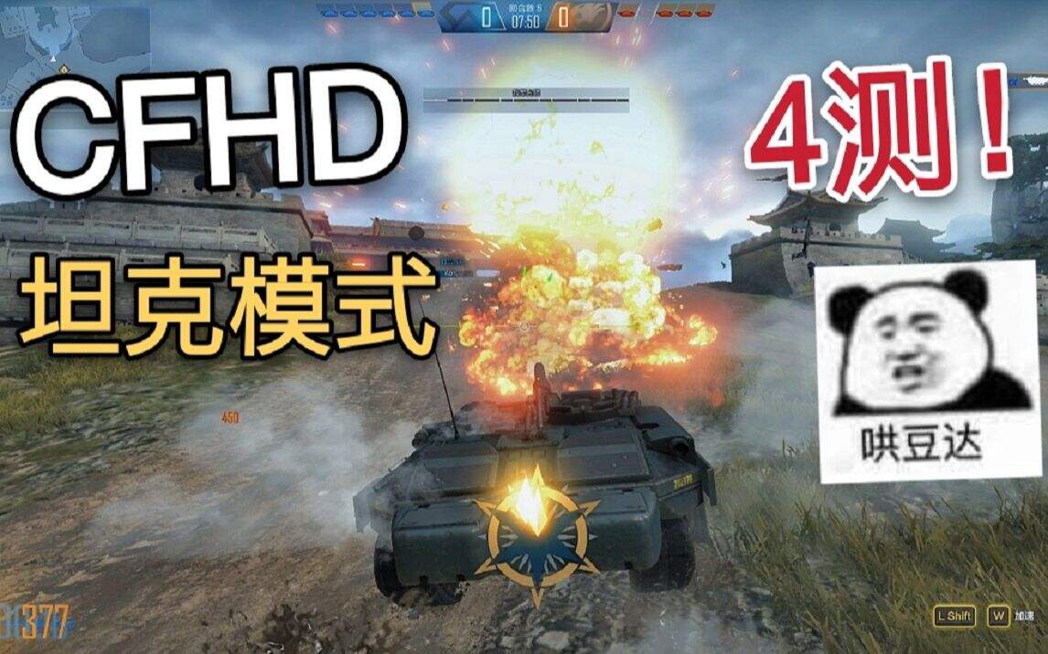 CFHD：坦克模式 打狙厉害的来甩炮了！黑帮对轰