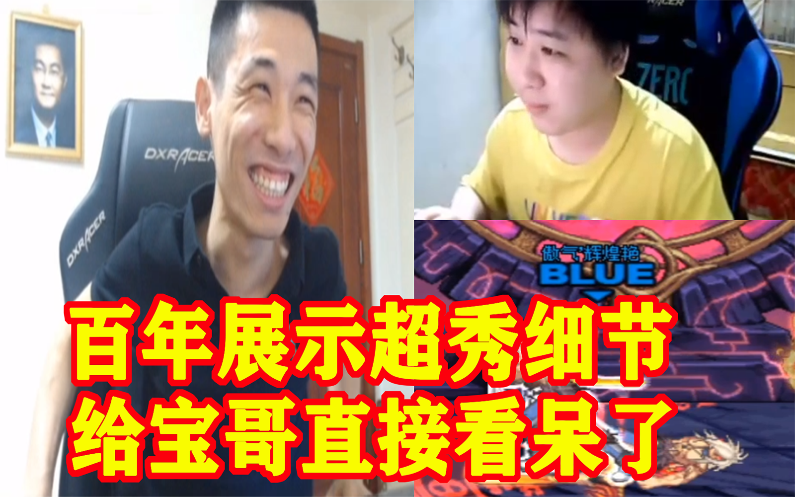 DNF红眼百年以一敌三，超秀细节给宝哥看呆了！