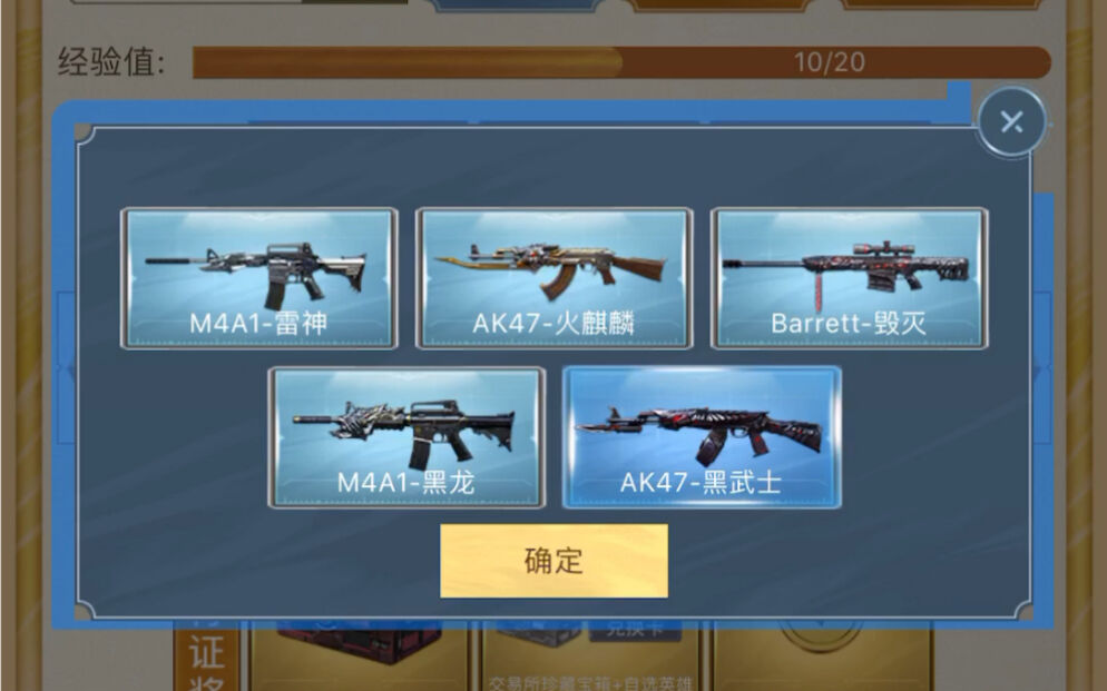 cf：传说之路2 110级竟然可以自选888英雄武器呢