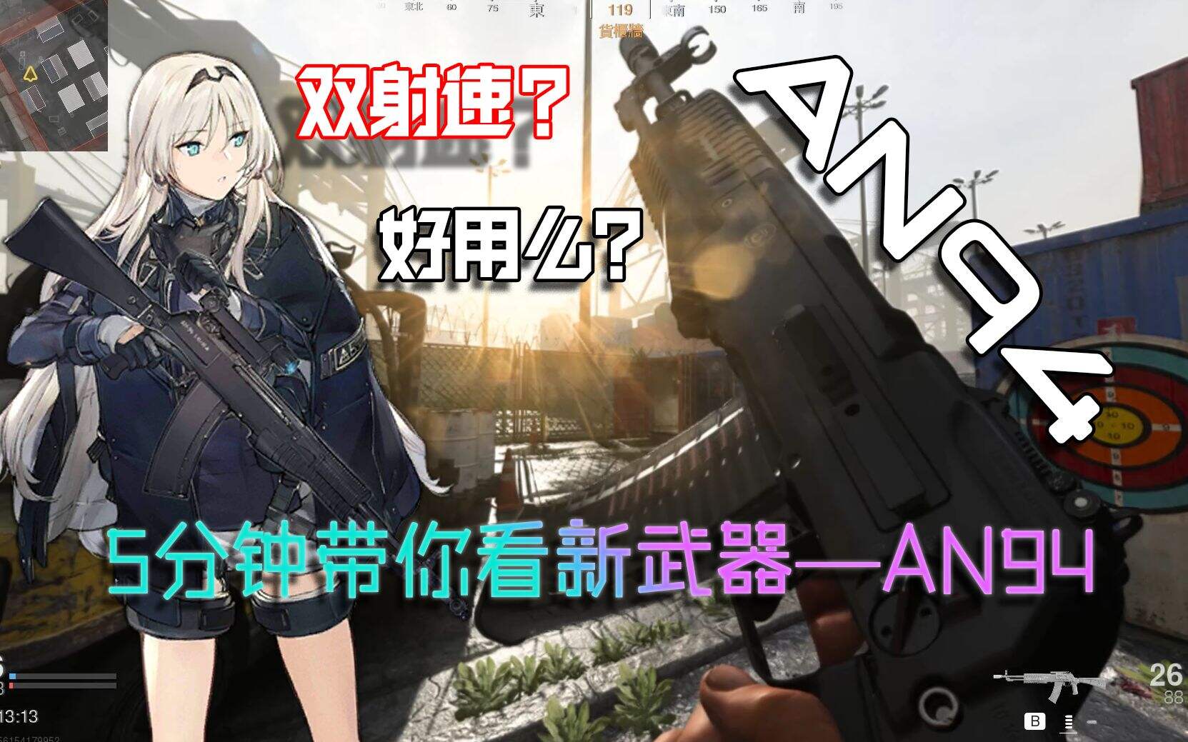 COD16:AN94双射速那么好用？5分钟带你看AN94～