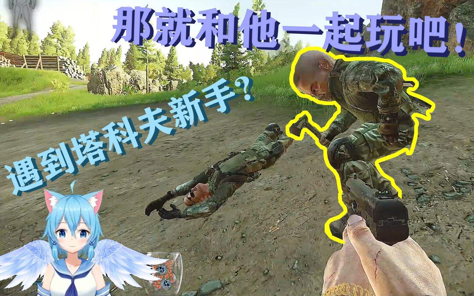  我在塔科夫中遇到刀仔，并且被他加好友深情互动