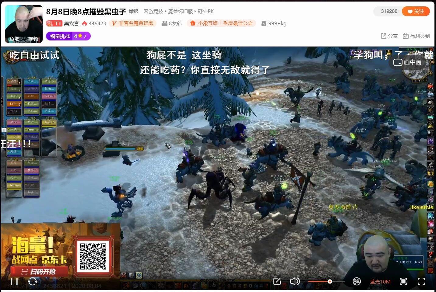 魔兽世界怀旧服：什么情况黑欢喜已经骑上虫子了？
