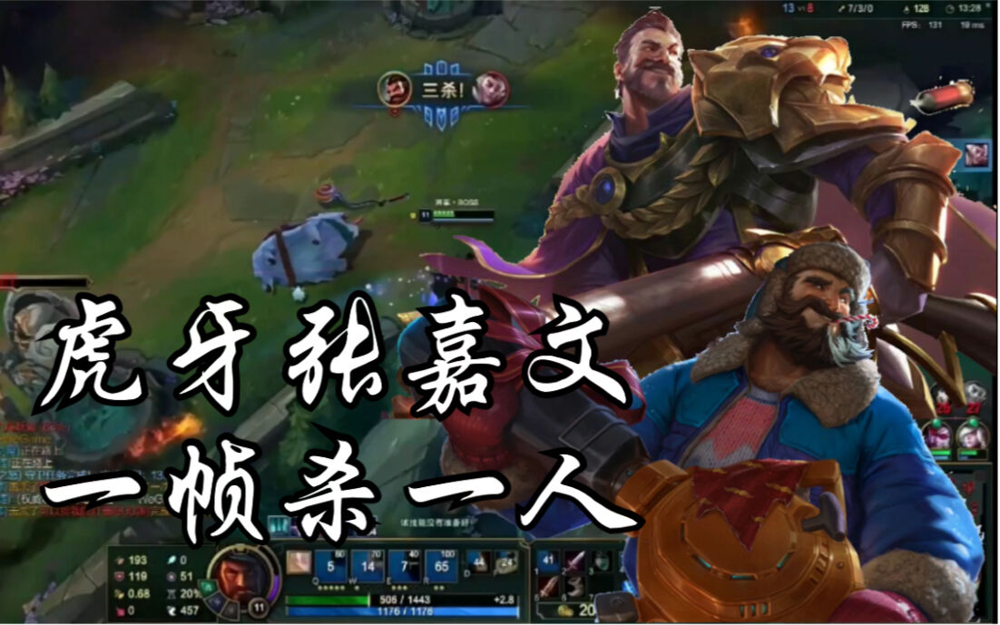 LOL张嘉文男枪操作集锦，一招解决你 就这么简单！