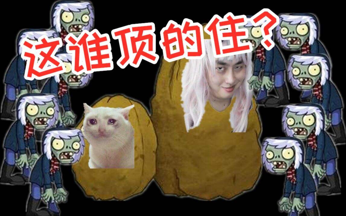 【CSOL】鬼畜僵尸疯狂开饭 人类毫无还手之力？