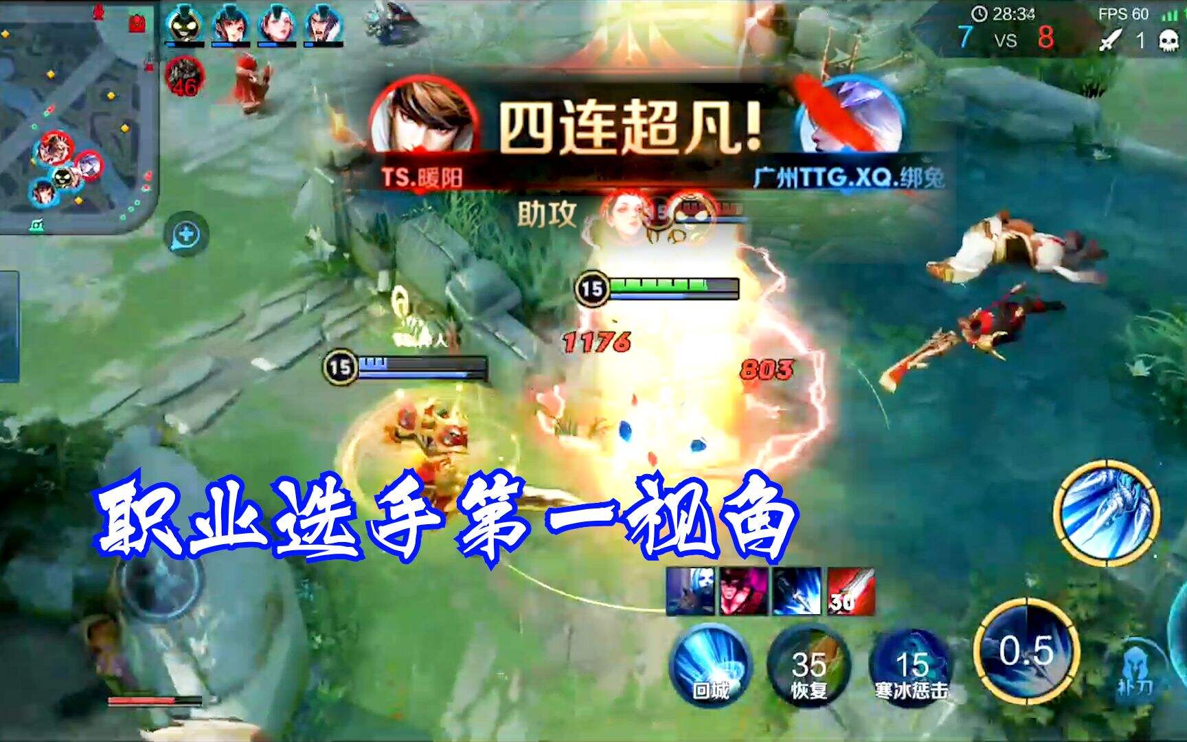 王者荣耀：职业选手第一视角高燃剪辑 学废了学废了