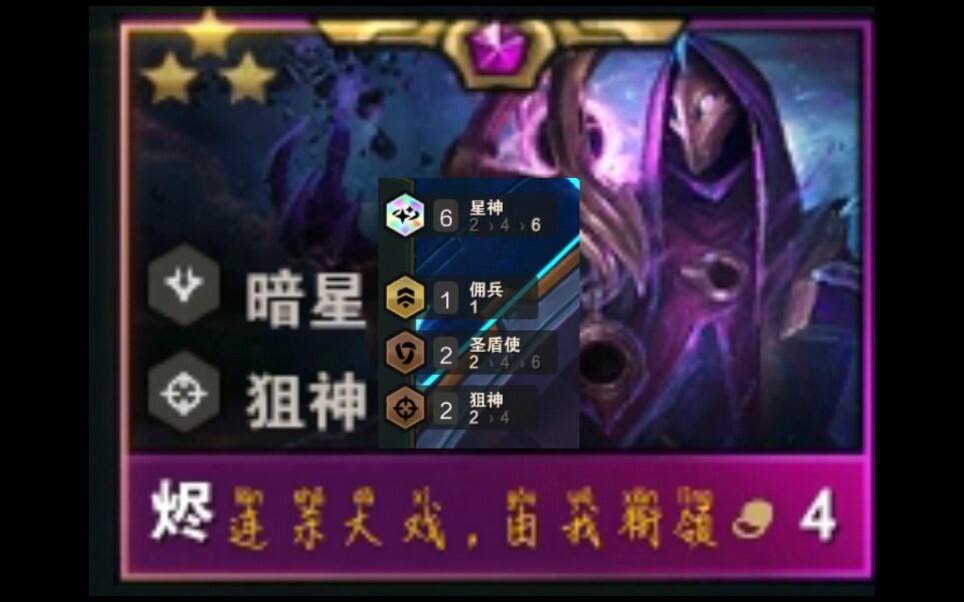 云顶之弈紧急关头三星烬登场 完美灭杀0败满血第一