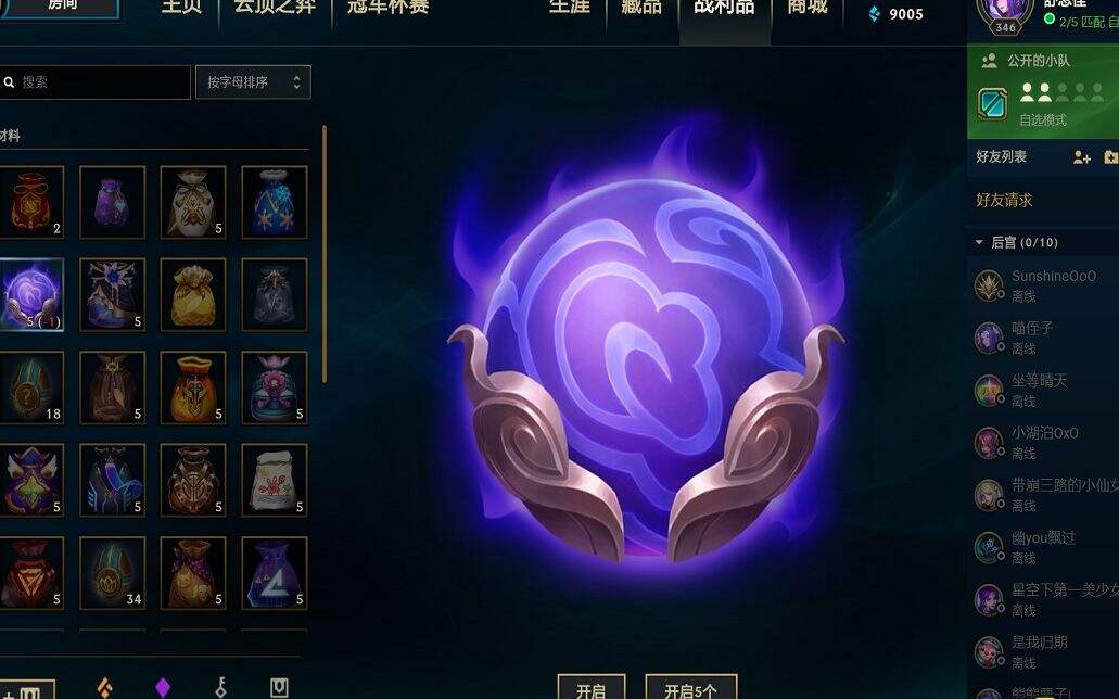 LOL：150个夜游法球能抽出啥（夜幽福袋10连抽）