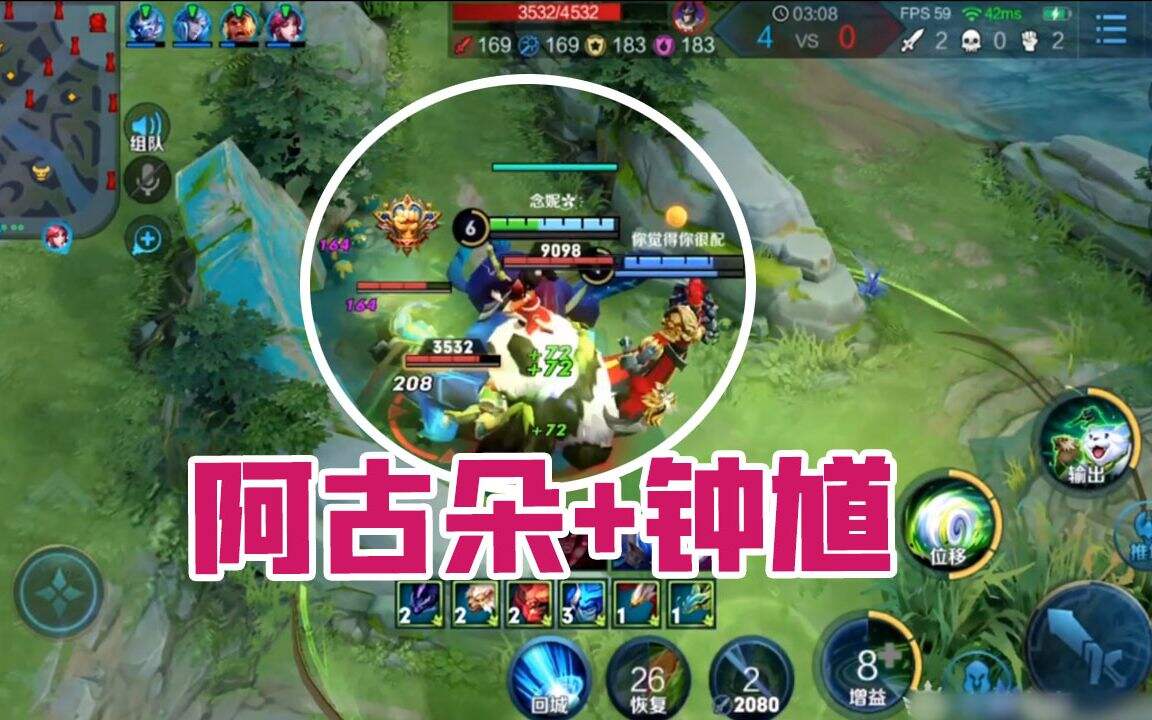 王者荣耀：阿古朵+钟馗最强打野套路 这谁受得了啊！