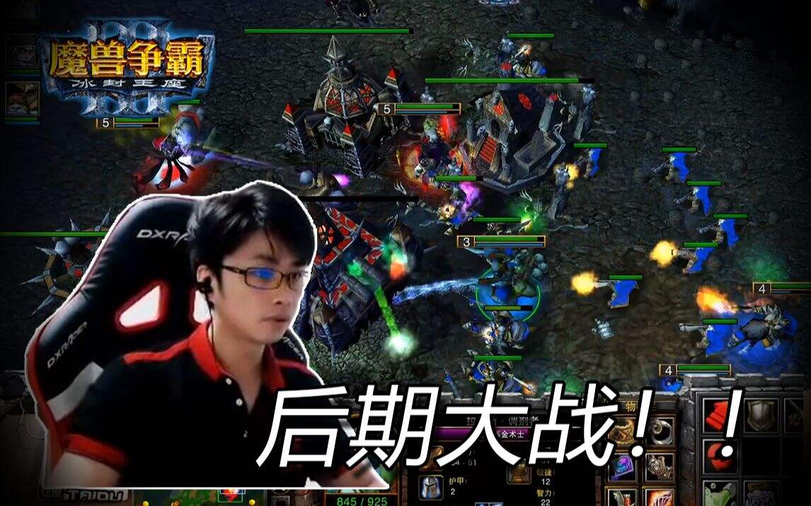 【魔兽争霸3】100人口？6级DK？炸弹人准备就绪！