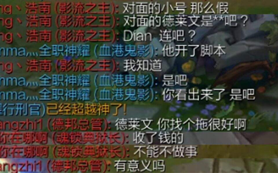 LOL 赵信：找个拖很好啊 锤石：收了钱不能不做事