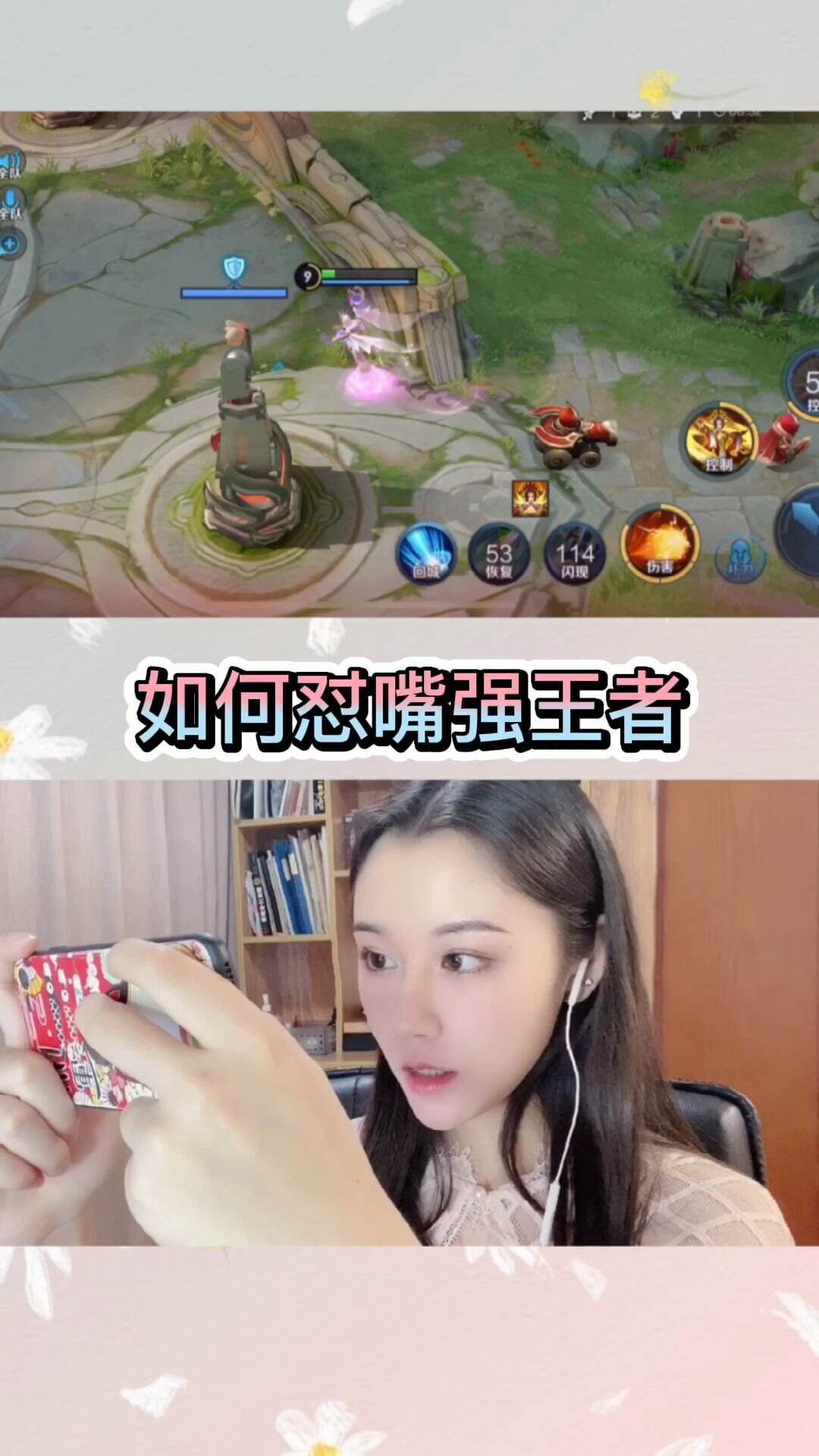 王者荣耀：皮肤越粉 骂人越狠 暴躁武则天怼柠檬精
