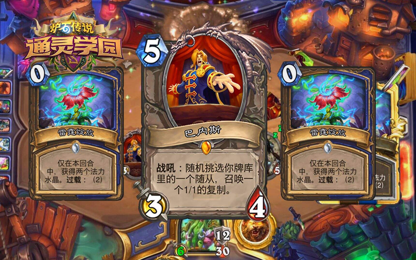 炉石传说：新版本的赛马？不仅要运气好还得手速快！