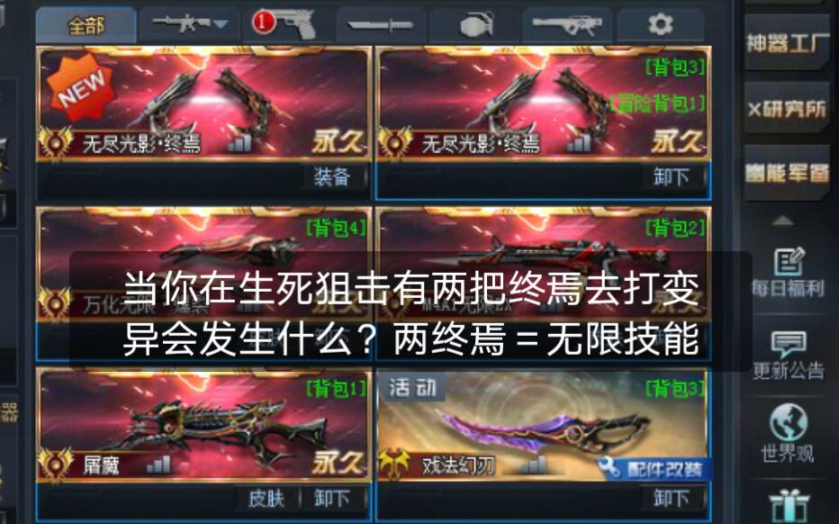 生死狙击：当你有了两把终焉会是什么情况？