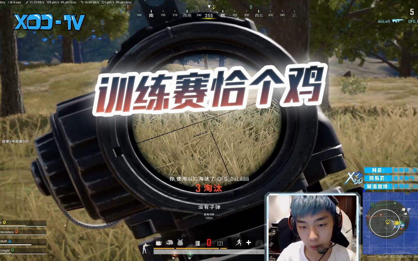PUBGXDD：肩负战斗指挥重任 有条不紊成功吃鸡