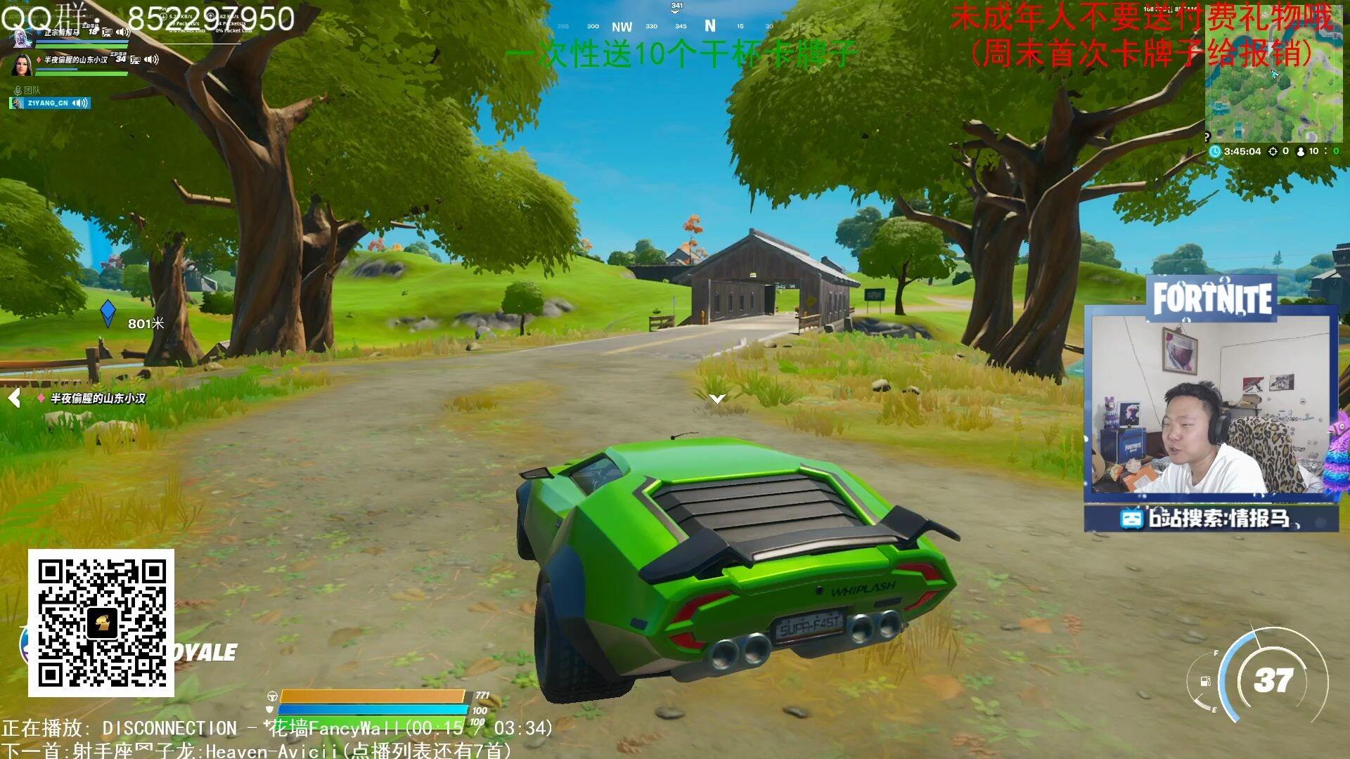 堡垒之夜：汽车上线，跑车！超级加速！100KM！
