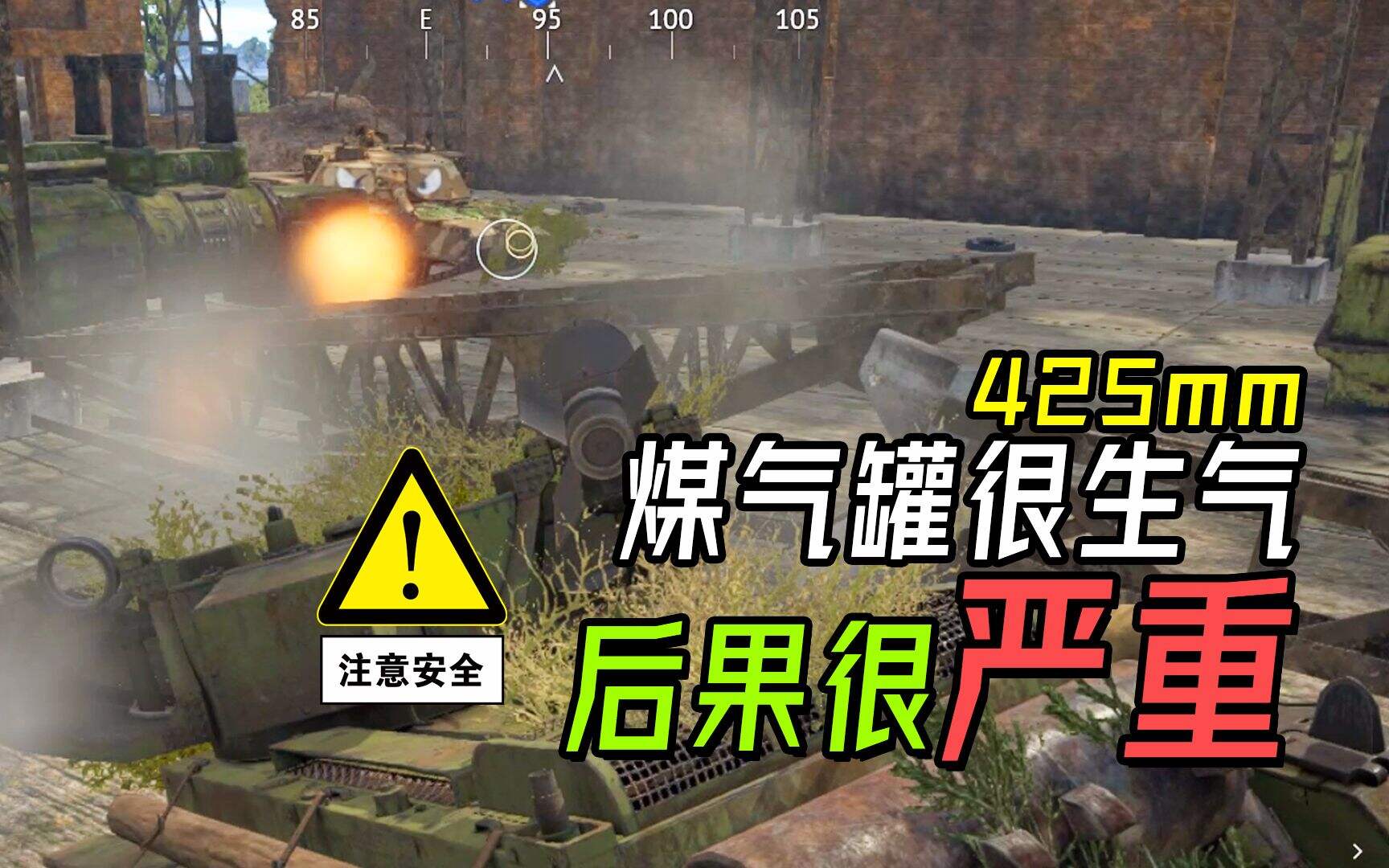【战争雷霆】有的主战还没意识到事情的严重性!
