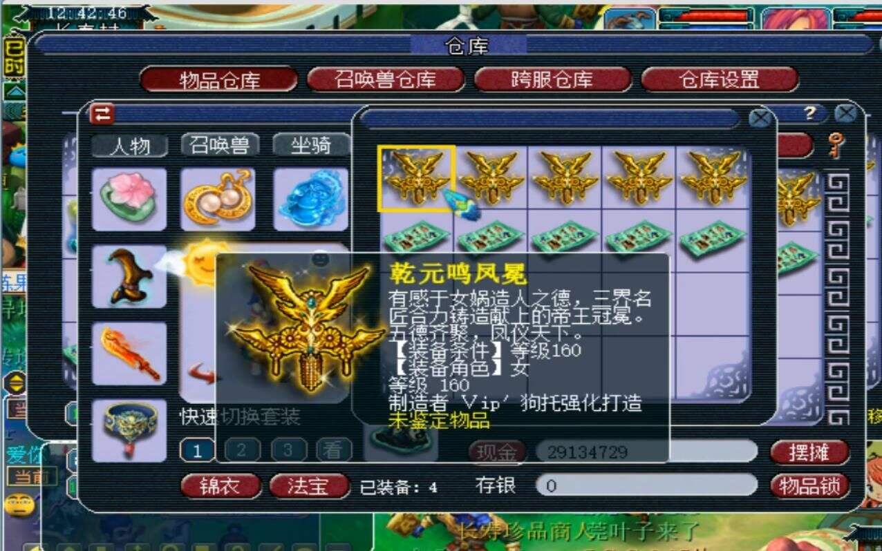梦幻西游：10万成本鉴定100件160级装备 开局出极品