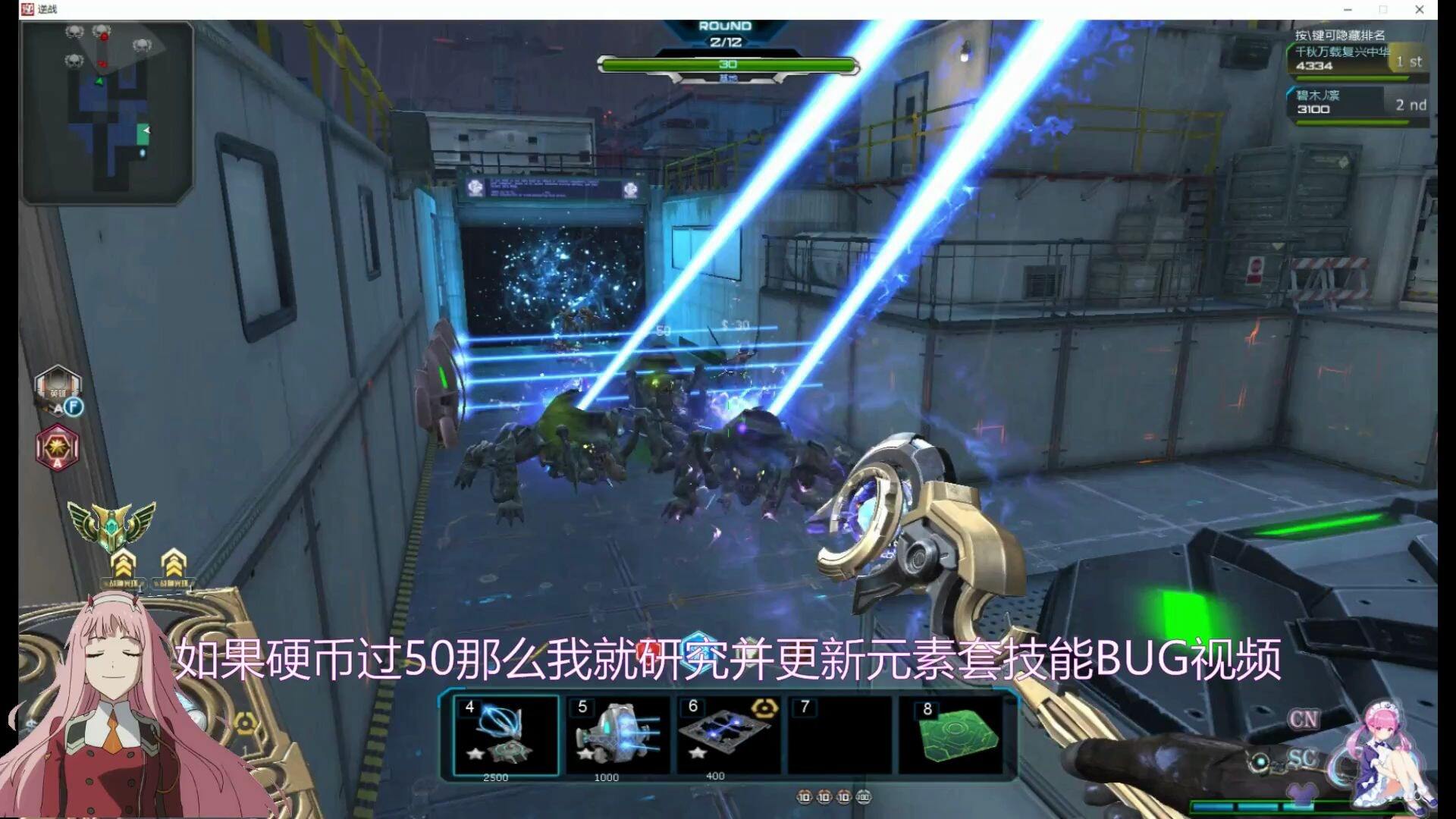 逆战元素套塔防杀队友BUG，专治各种挂机不服！