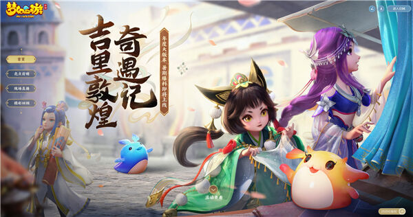 新版本来袭！《梦幻西游》手游812版本亮点抢先爆料！