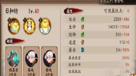 阴阳师式神推荐 阴阳师式神详解