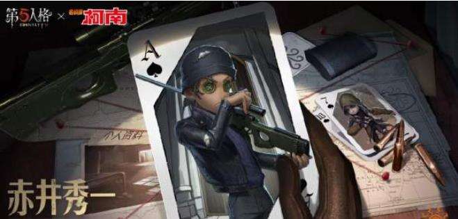 第五人格奈布赤井秀一时装获取方法 时装鉴赏