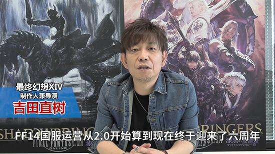 《最终幻想14》开发团队寄语国服6周年 艾欧泽亚百科全书预售