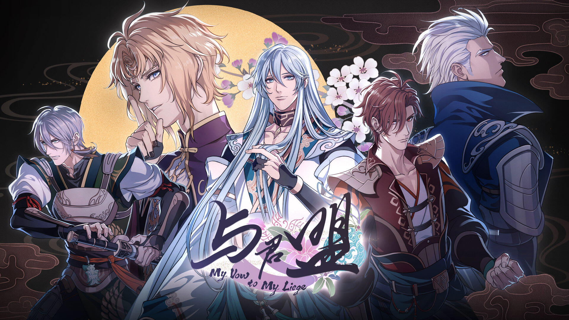  国产单机乙游《与君盟》9月22日正式上线 首周35元