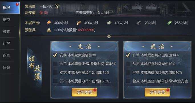 大秦帝国之帝国烽烟都府详细介绍