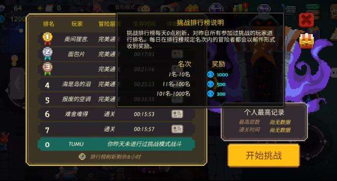 元素地牢元素能量最全获取方法介绍