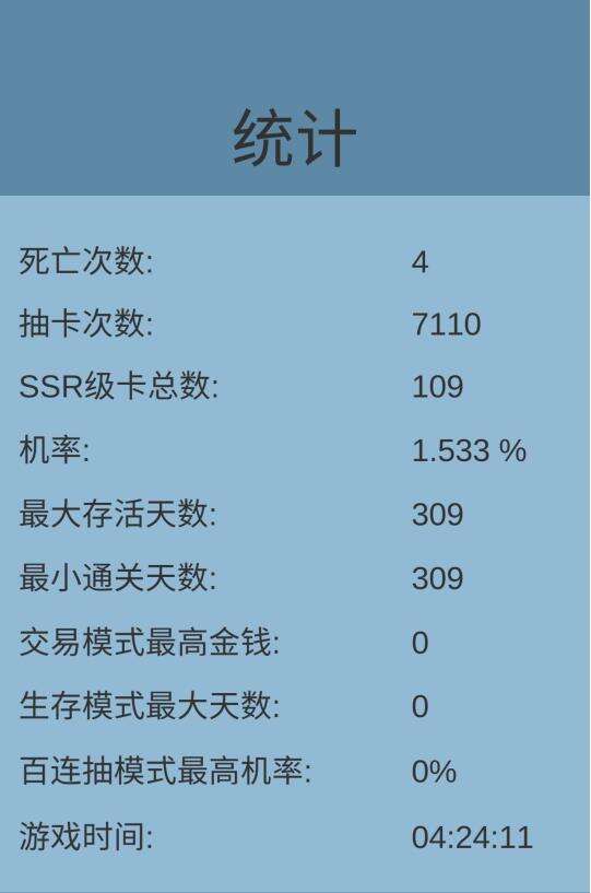 抽卡人生卡片出售价格攻略详解
