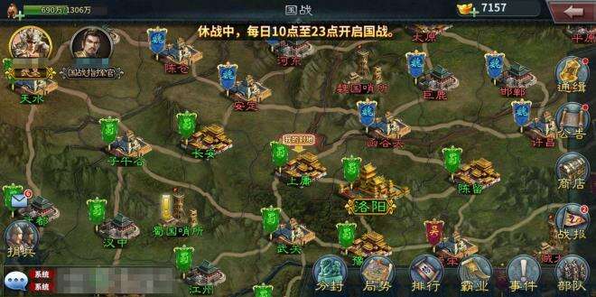 王者之师国战功能介绍玩法讲解