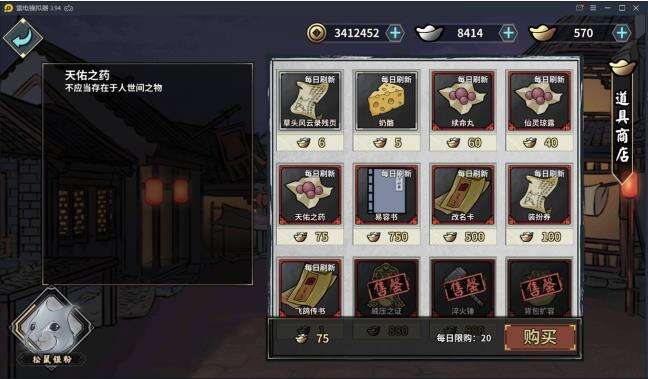 汉家江湖江湖元宝药品介绍