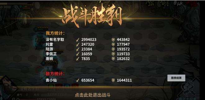 汉家江湖北瓦戏龙园通关配置