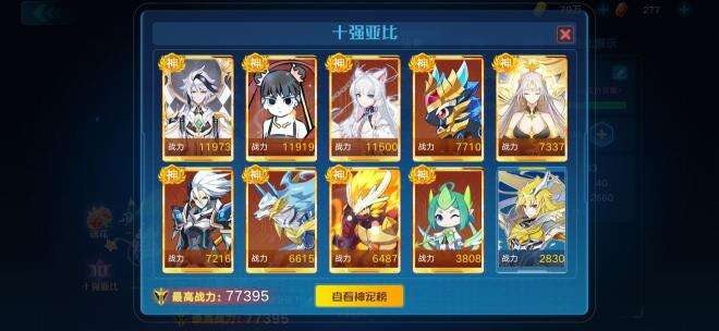 奥拉星律永恒的信仰，7.7w战号过天伊超进化