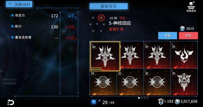 聚爆游戏顶级装备详细介绍