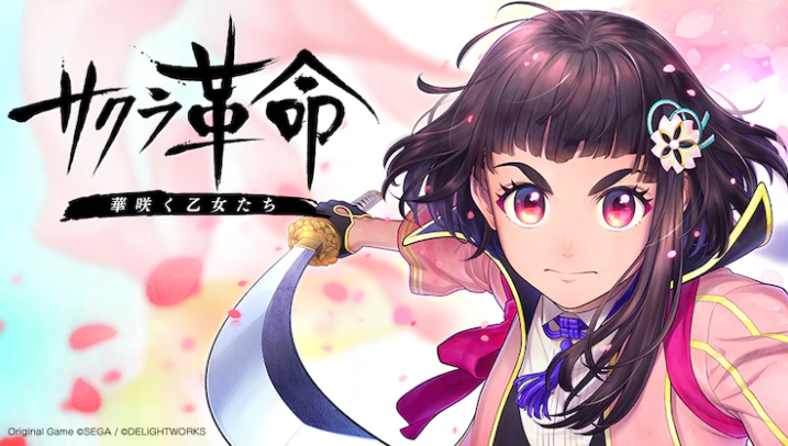《樱花大战》衍生短篇动画完整公开 新游戏冒险启动
