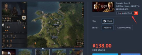 《十字军之王3》现正式发售 开启你的伟大王朝
