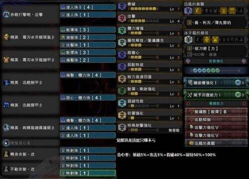 怪物猎人世界真利刃散弹重弩攻略