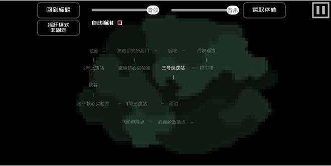 最后一个地球人地图简洁攻略