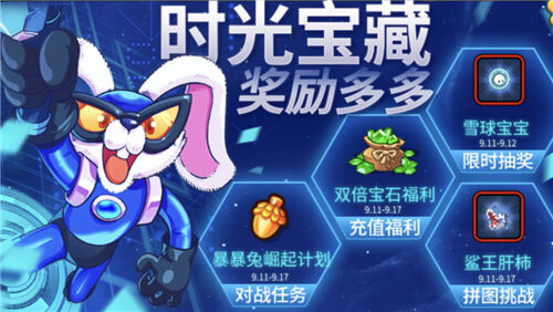 《野蛮人大作战》兔兔的突袭!光阴洞窟里的绝世保宝藏现世!