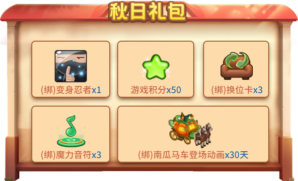 快加入《推理学院》九月派对!精彩活动秋日启程
