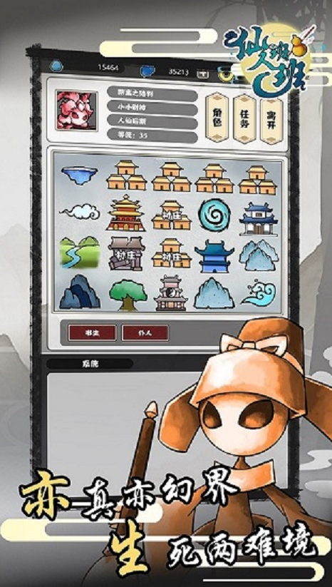 仙人班班相关截图预览