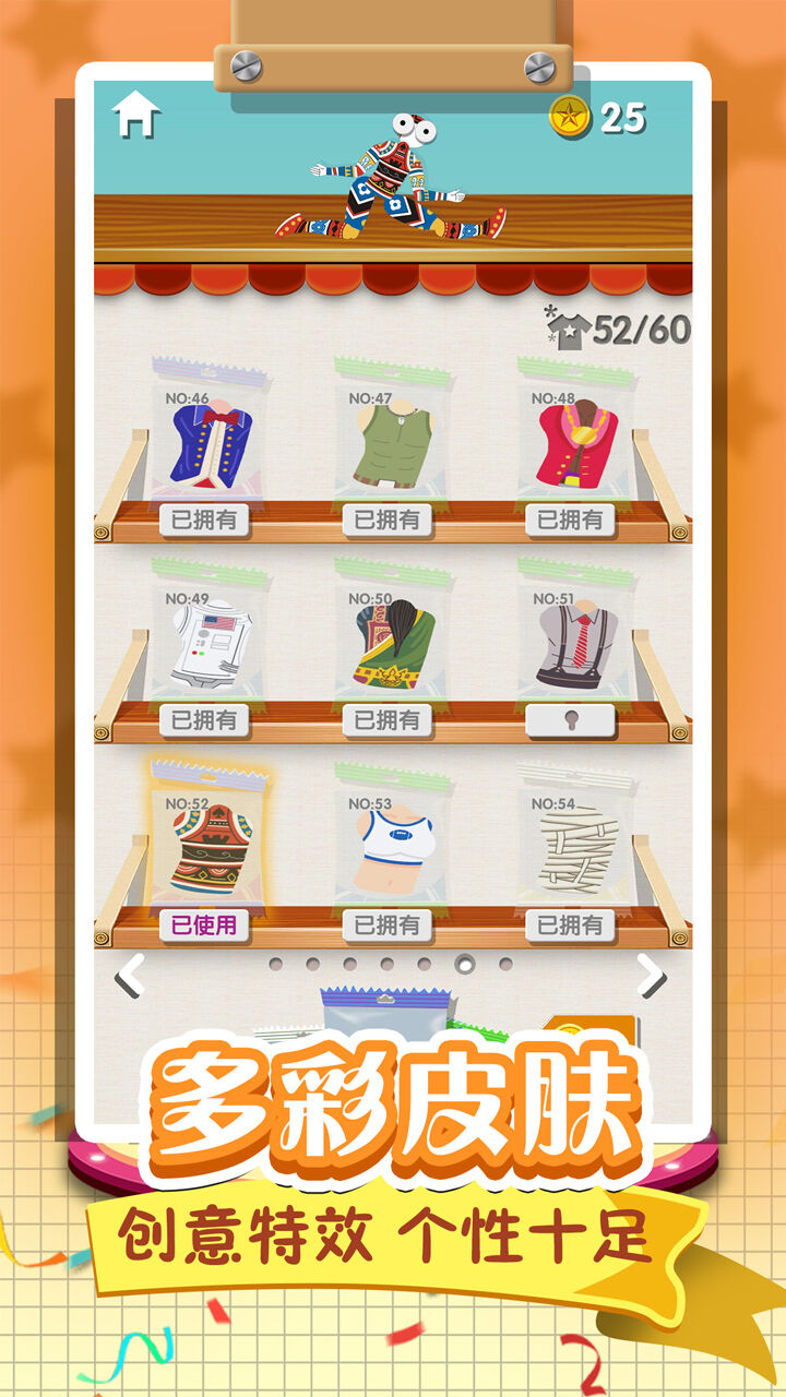 翻滚的人类相关截图预览